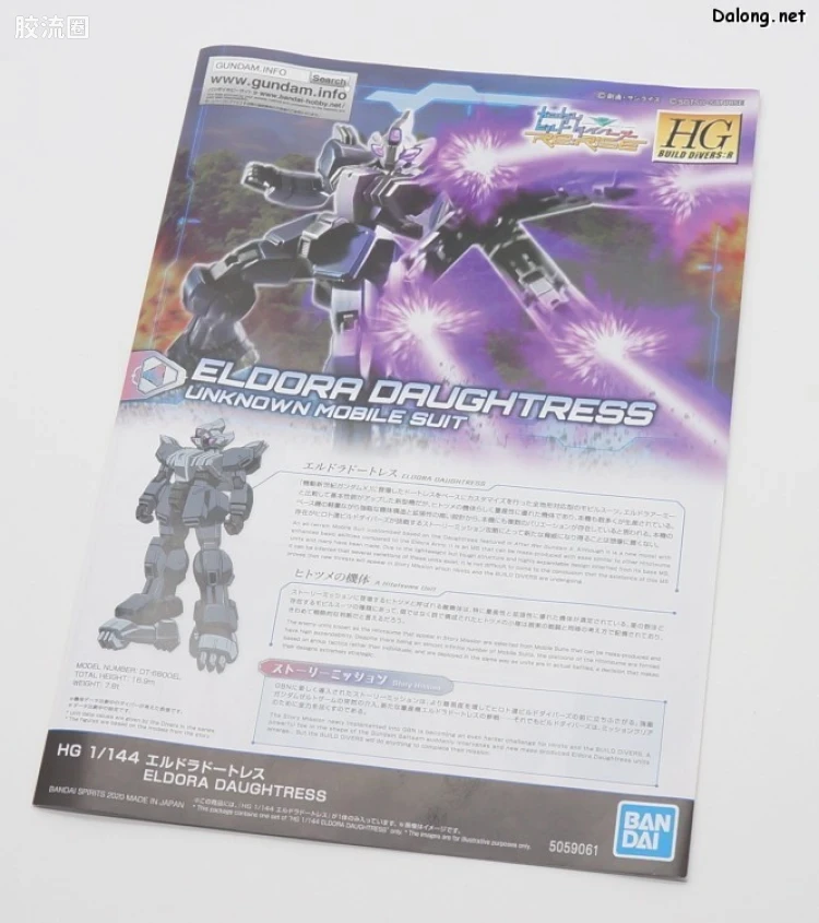 钢普拉Build 综合 网络限定版 HGBD:R 艾多拉 多托列斯 - 图片